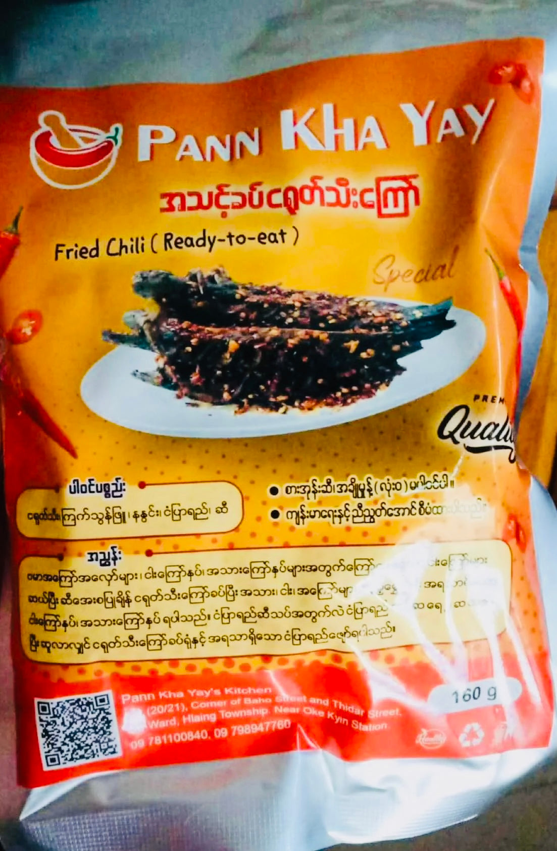 ပန်းခရေ အသင့်ခပ်ငရုတ်သီးကြော် ( Fried Chilli )