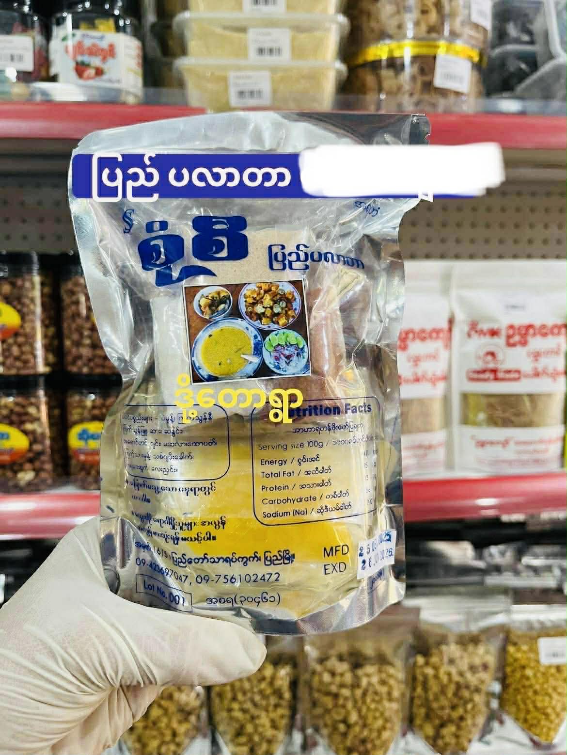 ဒို့တောရွာ စုံဆီ  ပြည်ပလာတာ