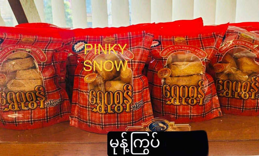 ‌ရွှေပုစွန် မုန့်ကြွပ်