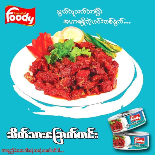 Foody ဆိတ်သားခြောက်ဟင်း ( Dried Mutton Curry )