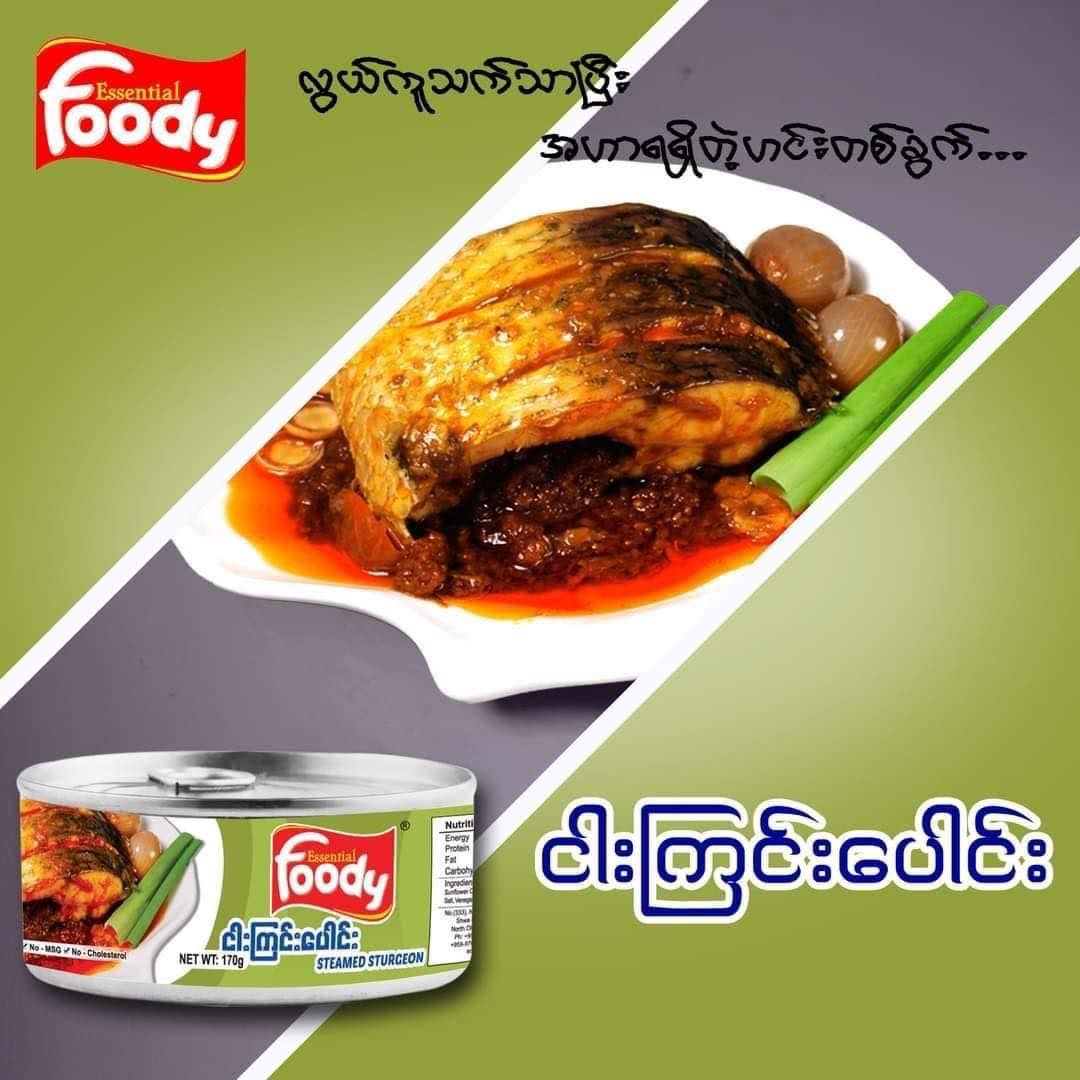 Foody ငါးကြင်းပေါင်း (Steamed Mrigal Fish Curry)