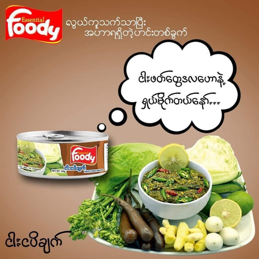 Foody ငါးငပိချက် (Fried Fish with Fish Paste)