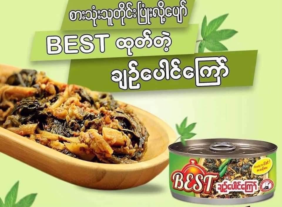 Best ချဉ်ပေါင်ကြော် (Fried Gongura Leaves)