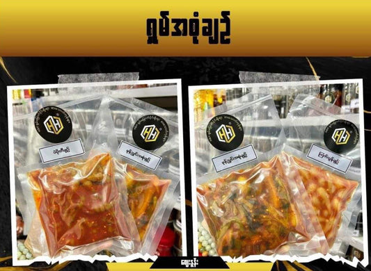 H&H ရှမ်းအစုံချဉ် (Pickled Mixed Vegetable)