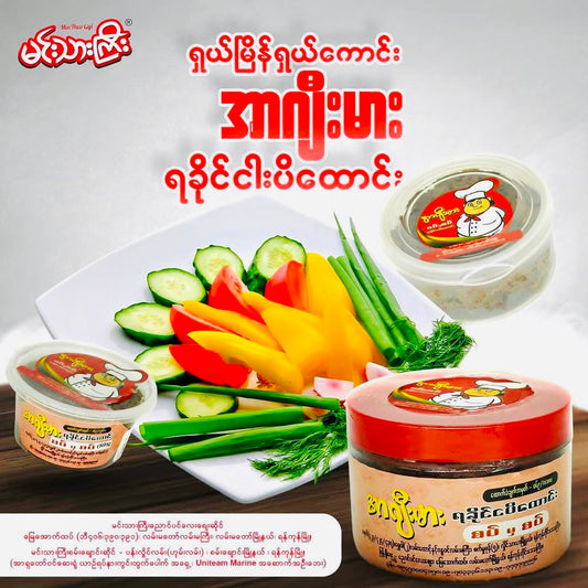 မင်းသားကြီး အာဂျီးမား ရဲ့ ရခိုင်ငပိထောင်းစစ်စစ်
