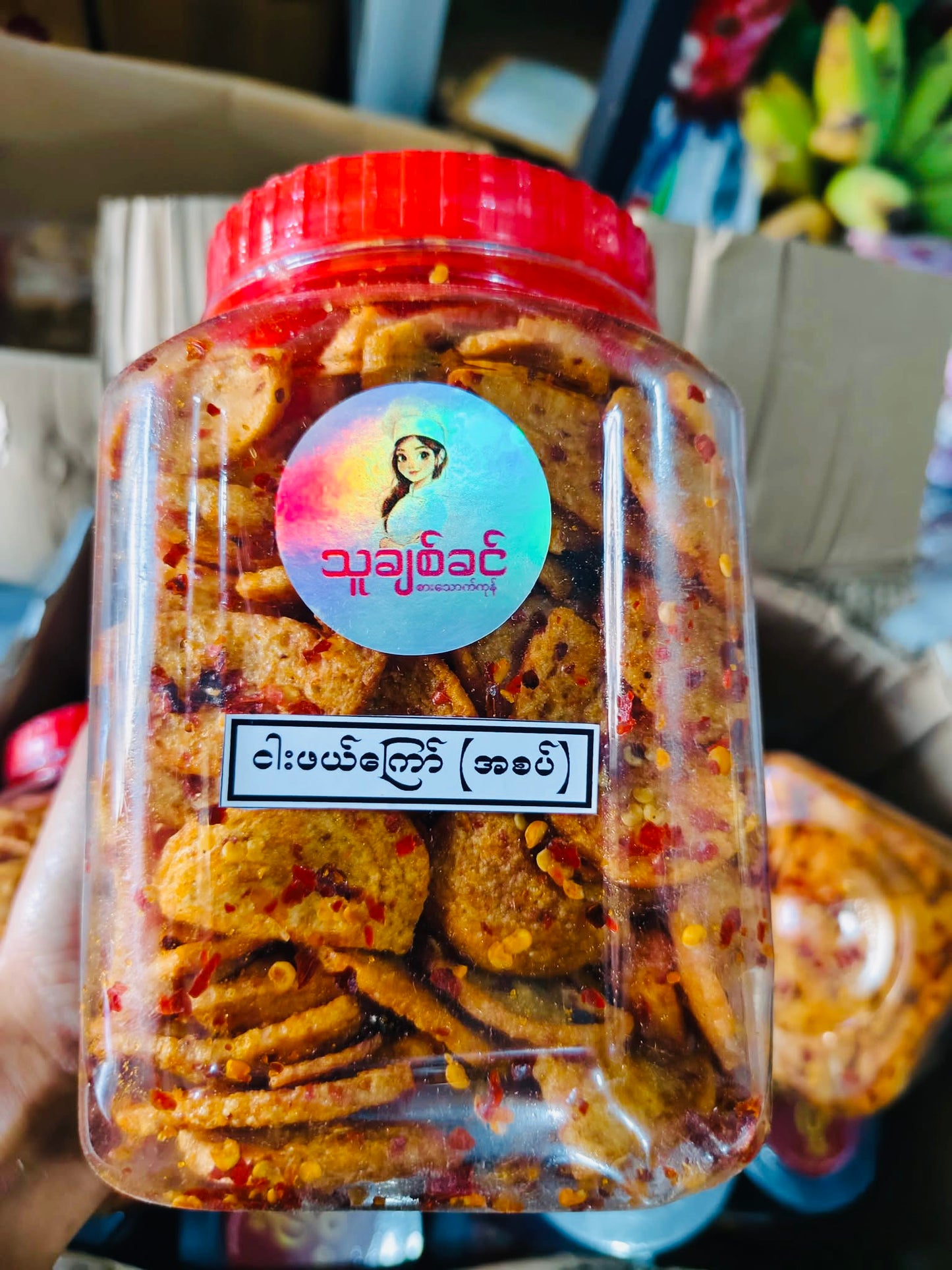 သူချစ်ခင် ငါးဖယ်ကြော်အစပ်