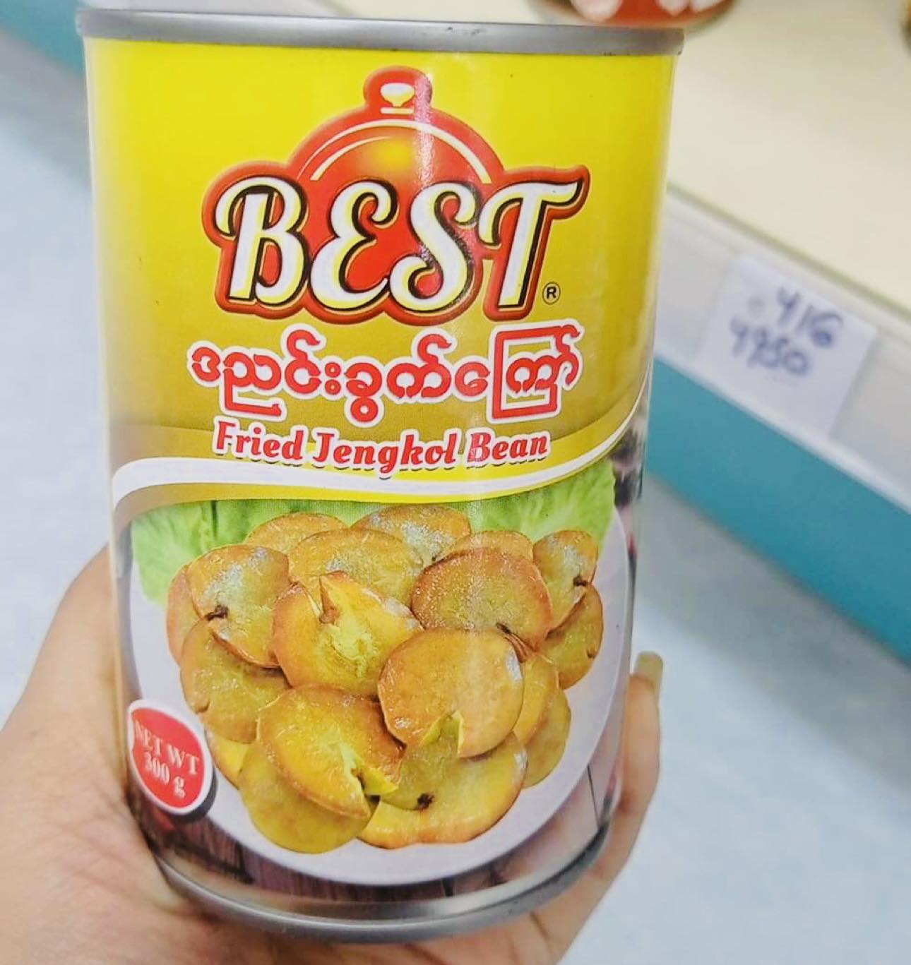 Best ဒညင်းခွက်ကြော် ( Fried Jengkol Bean )