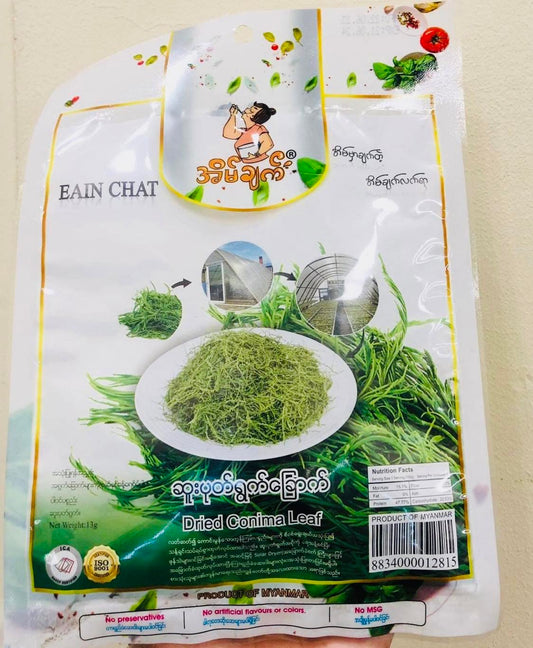 အိမ်ချက် ဆူးပုတ်ရွက်ခြောက် (Dried Conima Leaf)