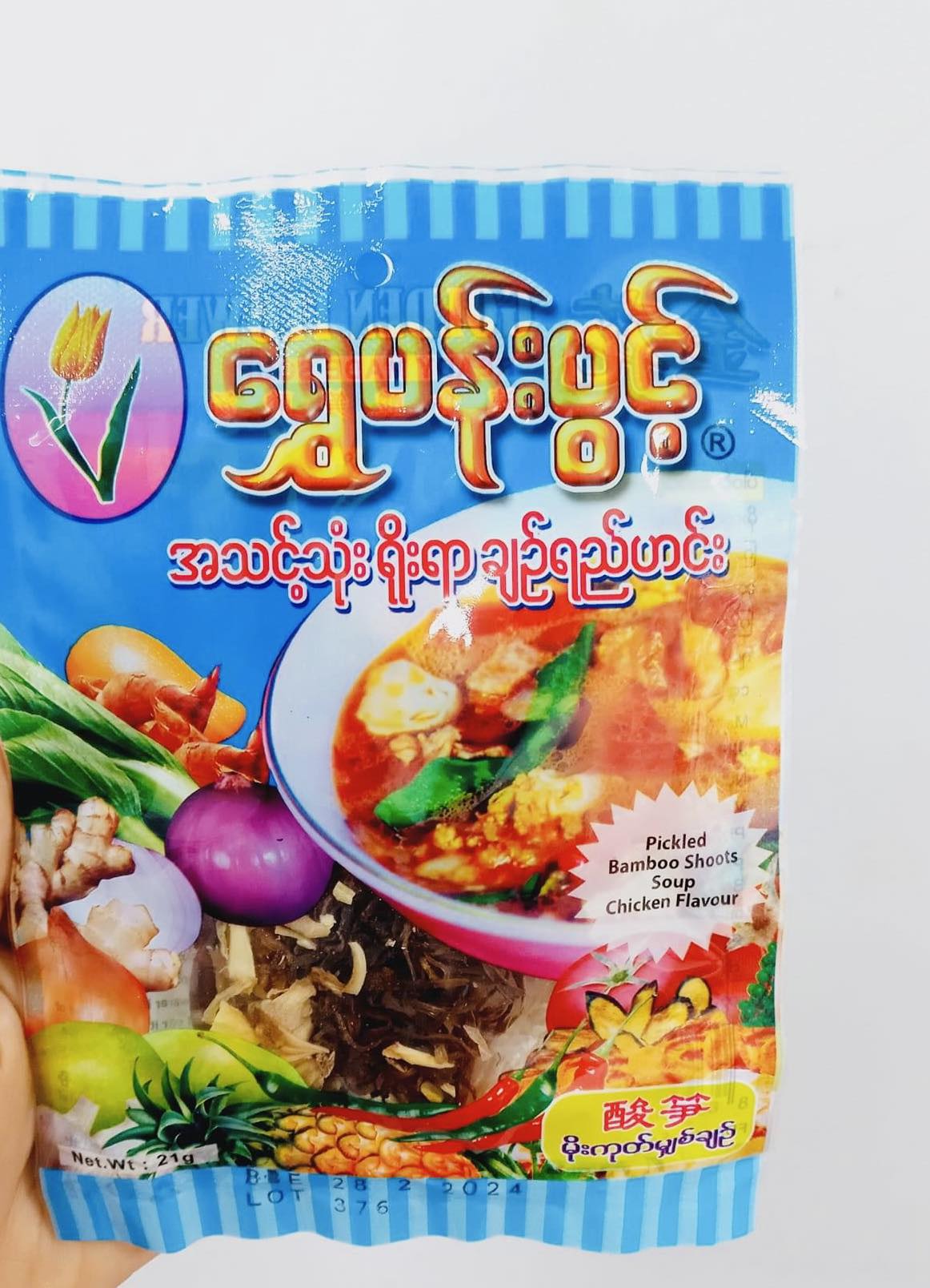 ရွှေပန်းပွင့် မိုးကုတ်မျှစ်ချဉ် ( Pickled Bamboo Shoots Soup Chicken Flavour )