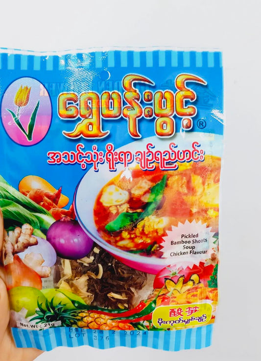 ရွှေပန်းပွင့် မိုးကုတ်မျှစ်ချဉ် ( Pickled Bamboo Shoots Soup Chicken Flavour )