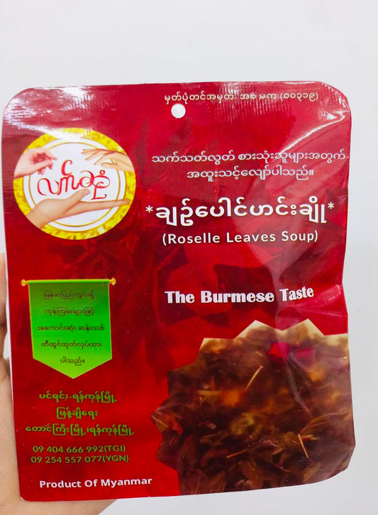 လက်ဆုံ ချဉ်ပေါင်ဟင်းချို ( Roselle Leaves Soup )