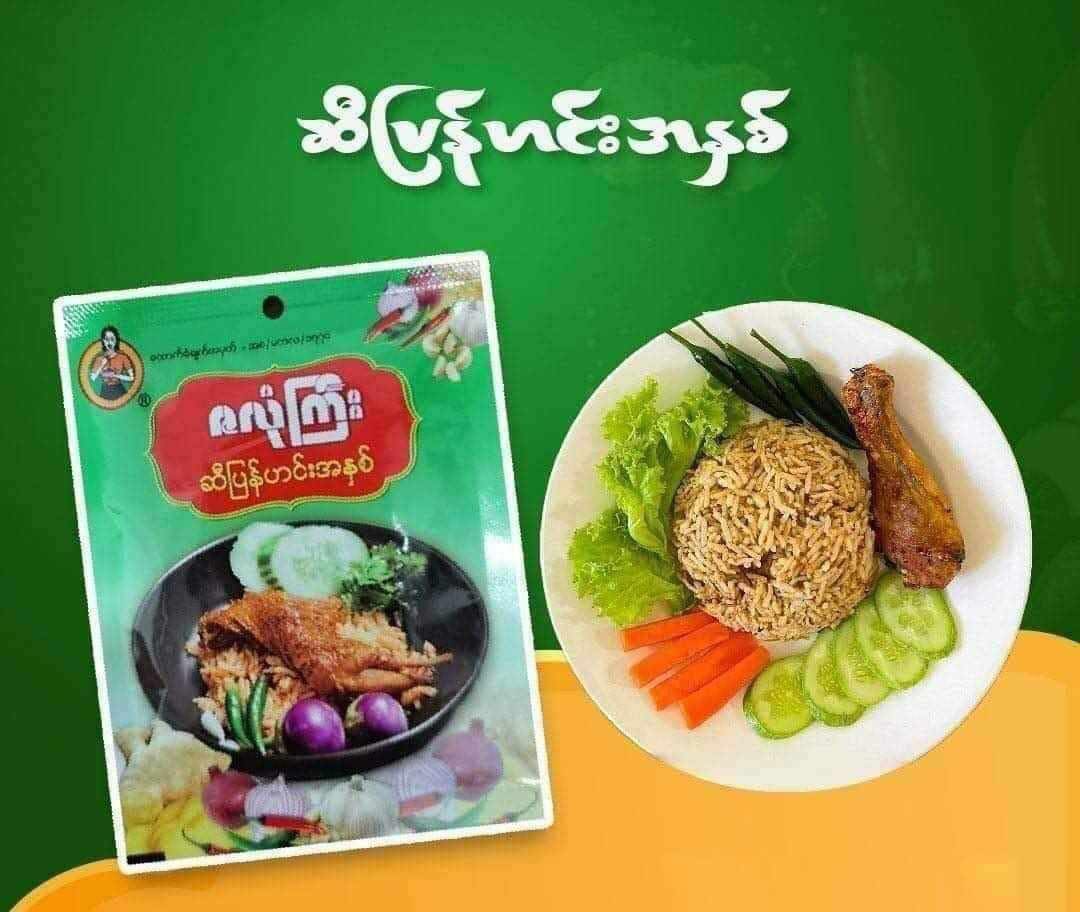 ဇလုံကြီး ဆီပြန်ဟင်းအနှစ် ( Curry Paste )