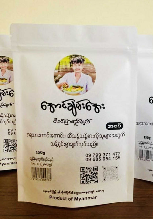 အောင်ချမ်းအေး ငါးငံပြာရည်ချက်