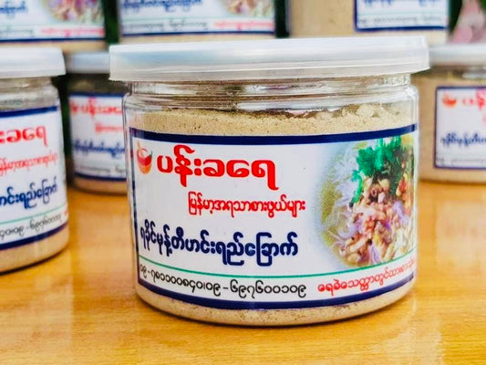 ပန်းခရေ ရခိုင်မုန့်တီဟင်းရည်ခြောက် ( Yakhine Mote T )