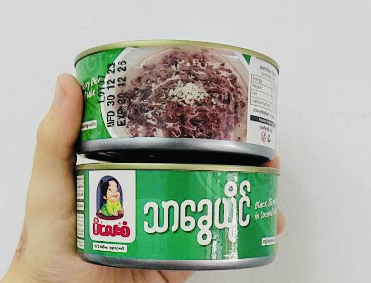 မိလေးစံ သာခွေယိုင် ( Black Sticky Rice in Coconut Milk )