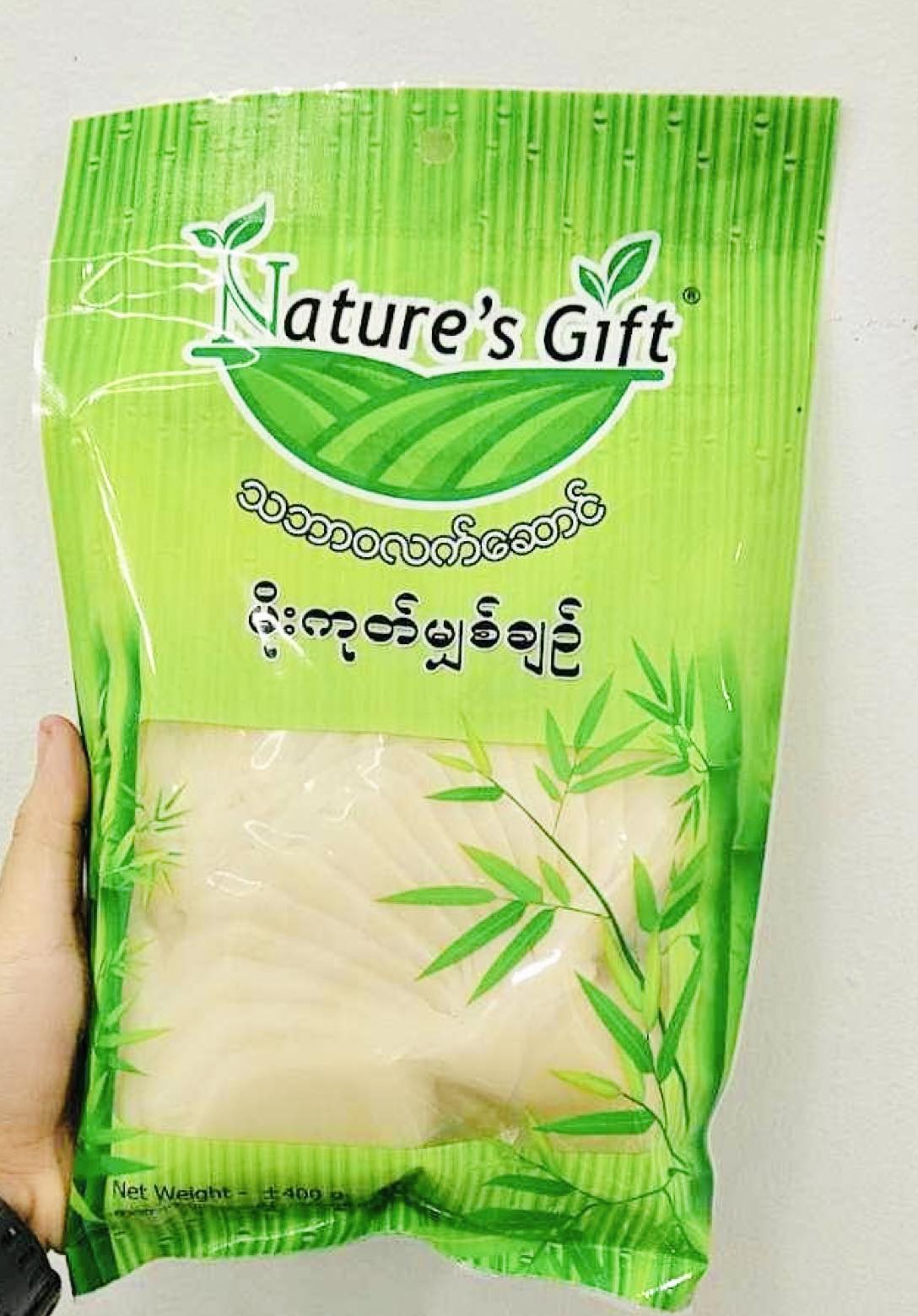 သဘာ၀လက်ဆောင် မိုးကုတ်မျှစ်ချဉ် ( Bamboo Shoots )