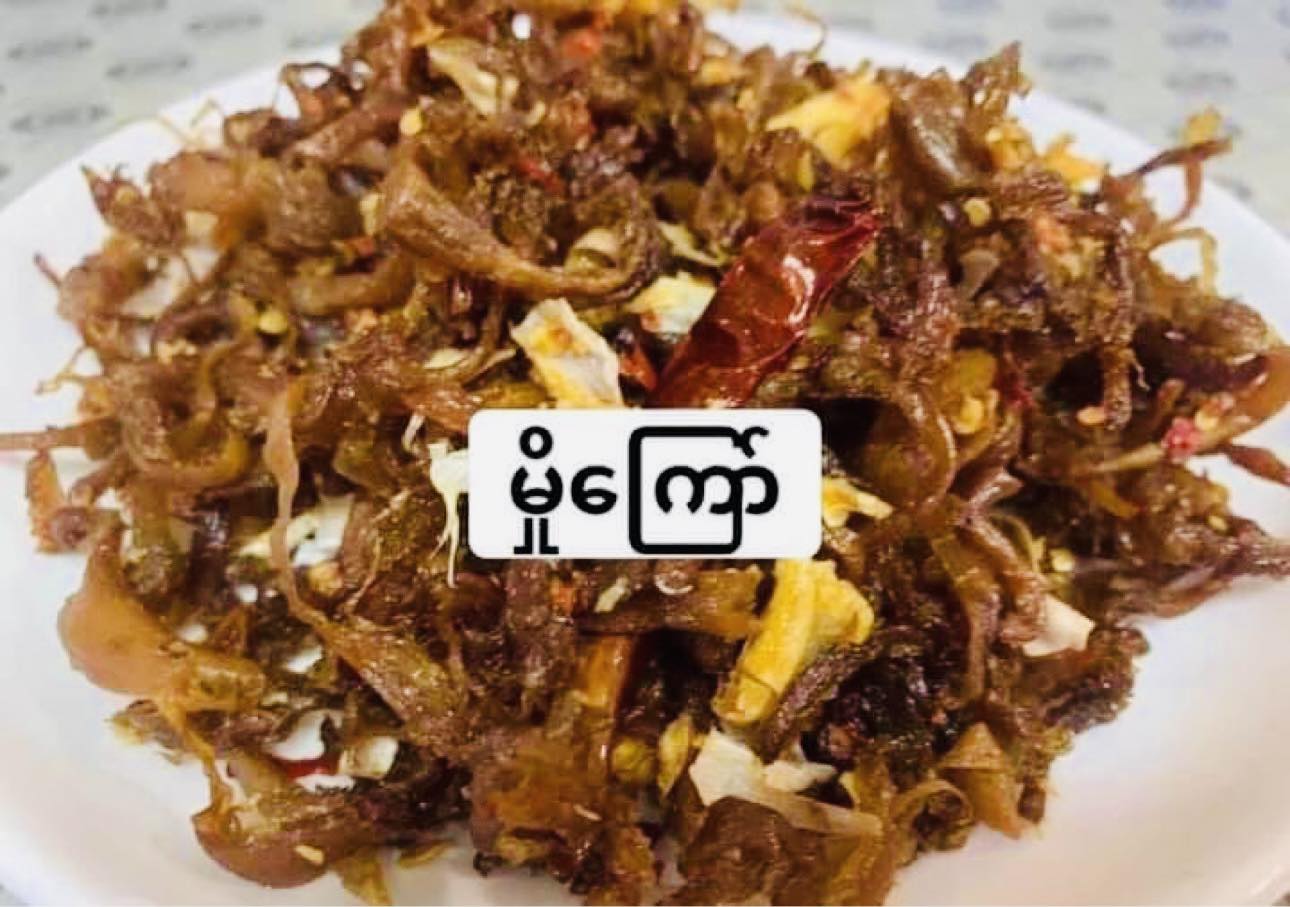 မှိုဆီကြော် ( Fried Mushroom )