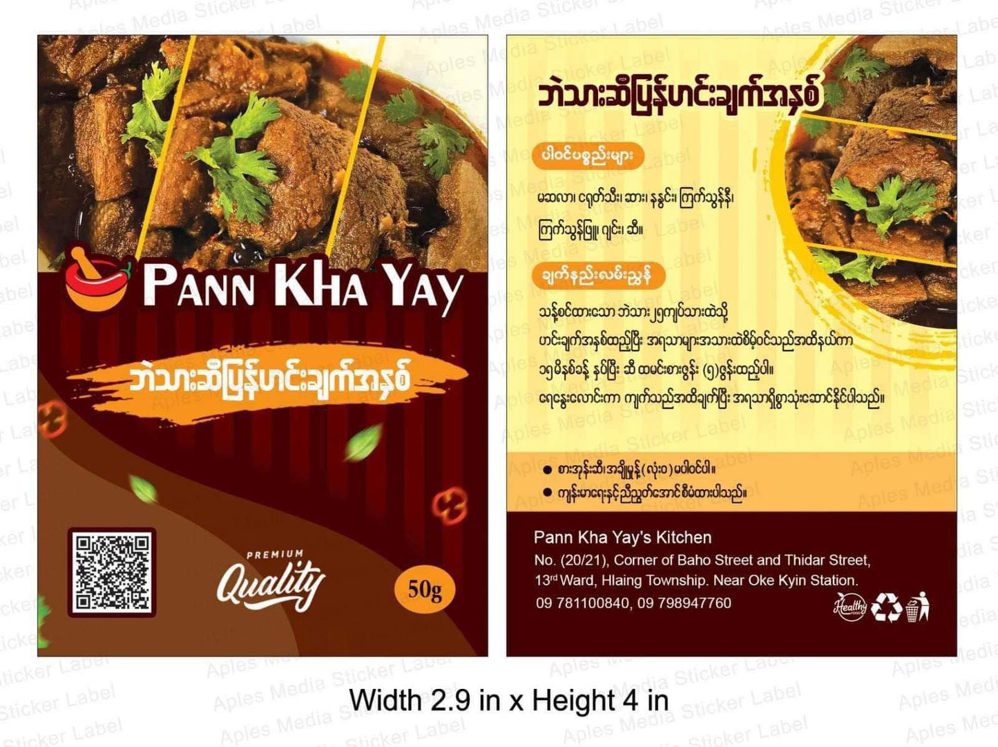 ပန်းခရေ ဘဲသားဆီပြန်ဟင်းချက်အနှစ် ( Duck Curry Paste )