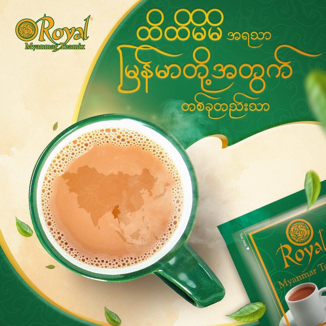 Royal Myanmar Teamix