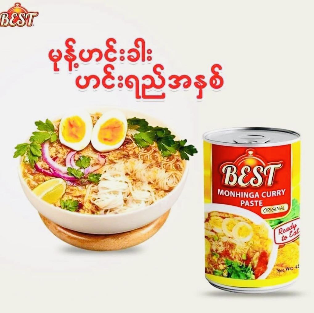 Best မုန့်ဟင်းခါး ဟင်းရည်အနှစ် ( Mohinga Curry Paste )