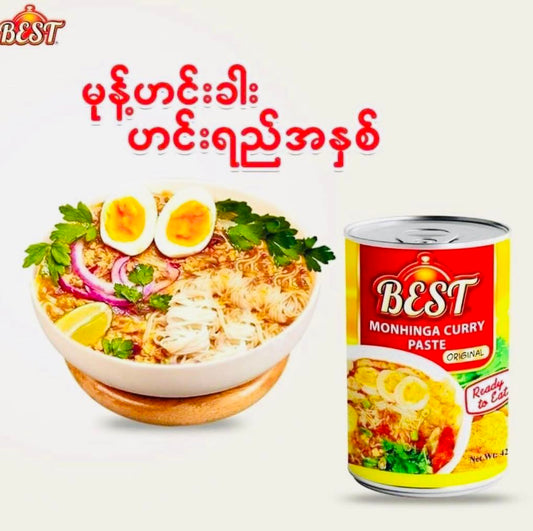 Best မုန့်ဟင်းခါး ဟင်းရည်အနှစ် ( Mohinga Curry Paste )