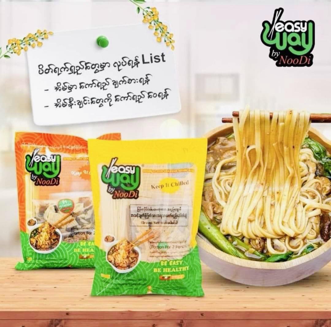 Easy way by Noodi (၂) ယောက်စာ ကြက်သားအရသာကော်ရည်ခေါက်ဆွဲ