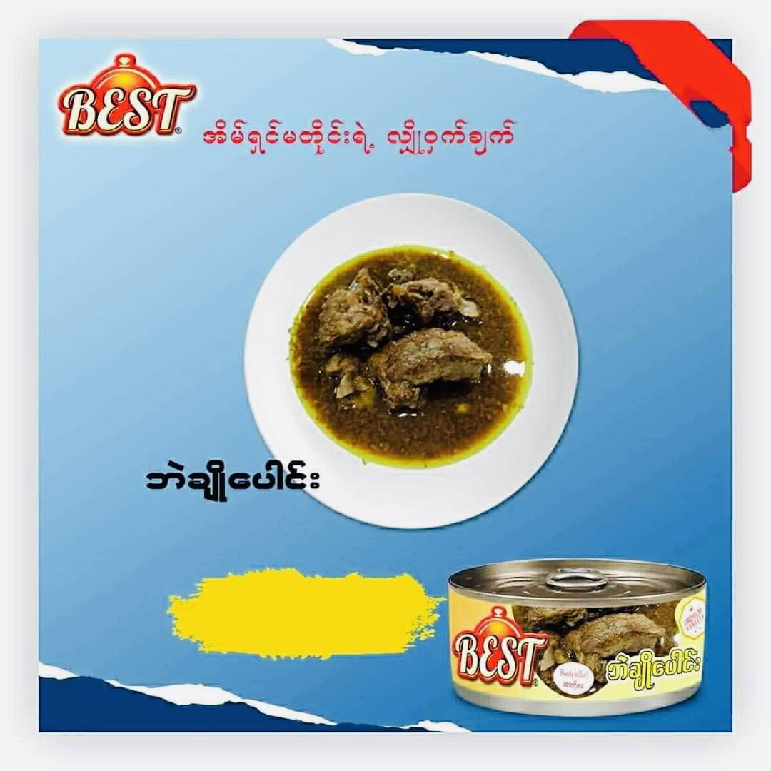 Best ဘဲချို‌ပေါင်း ( Sweet Steamed Duck )