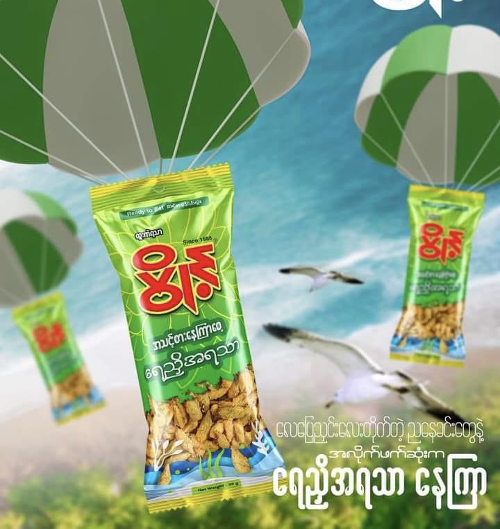 ပွိုင့် အသင့်စားနေကြာစေ့ ‌ရေညှိအရသာ  ( Roasted Sunflower Seeds - seaweed flavour )