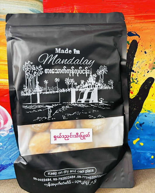 Made in Mandalay ရှယ်ဒညှင်းသီးပြုတ်