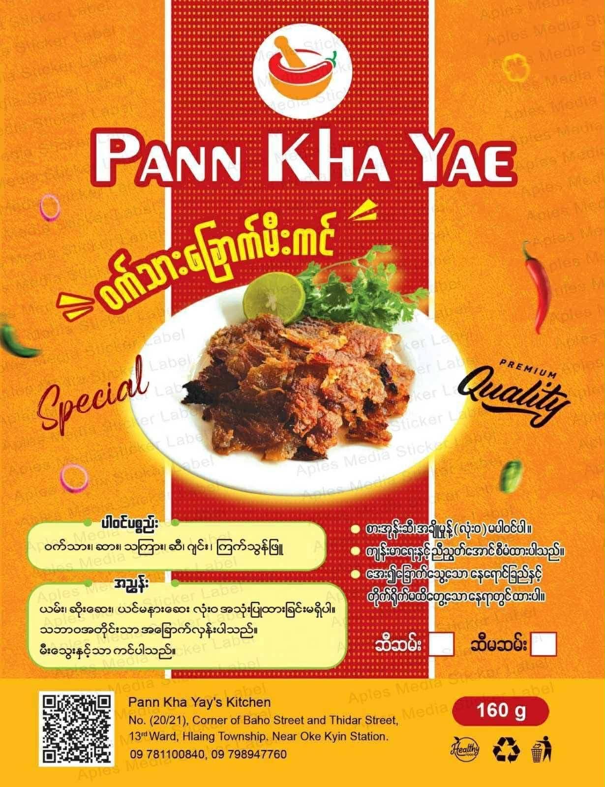 ပန်းခရေ ဝက်သားခြောက်မီးကင်