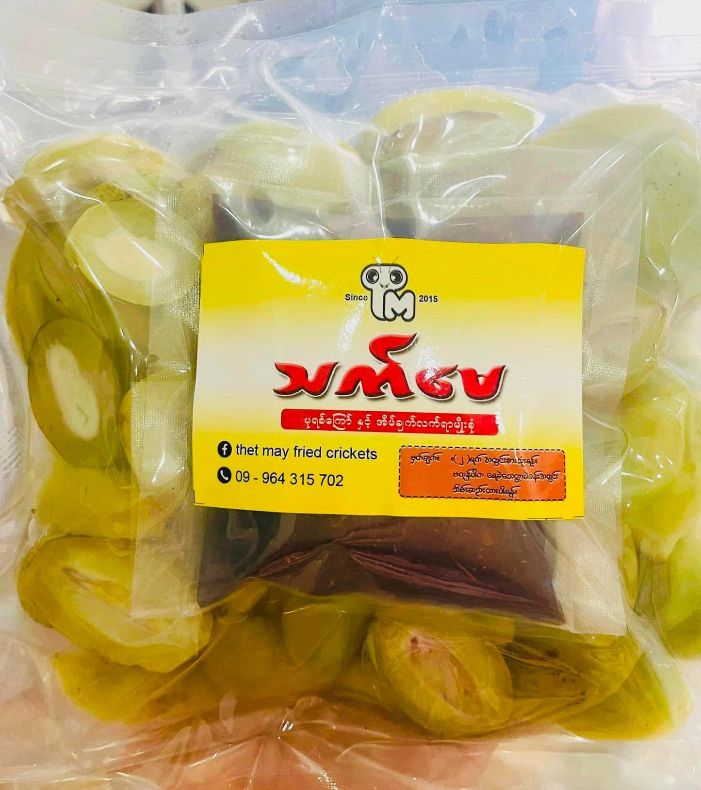 သက်မေ မရမ်းသီးပေါင်း