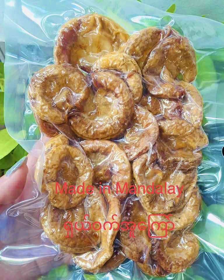 Made in Mandalay ဝက်အူနုကြော်