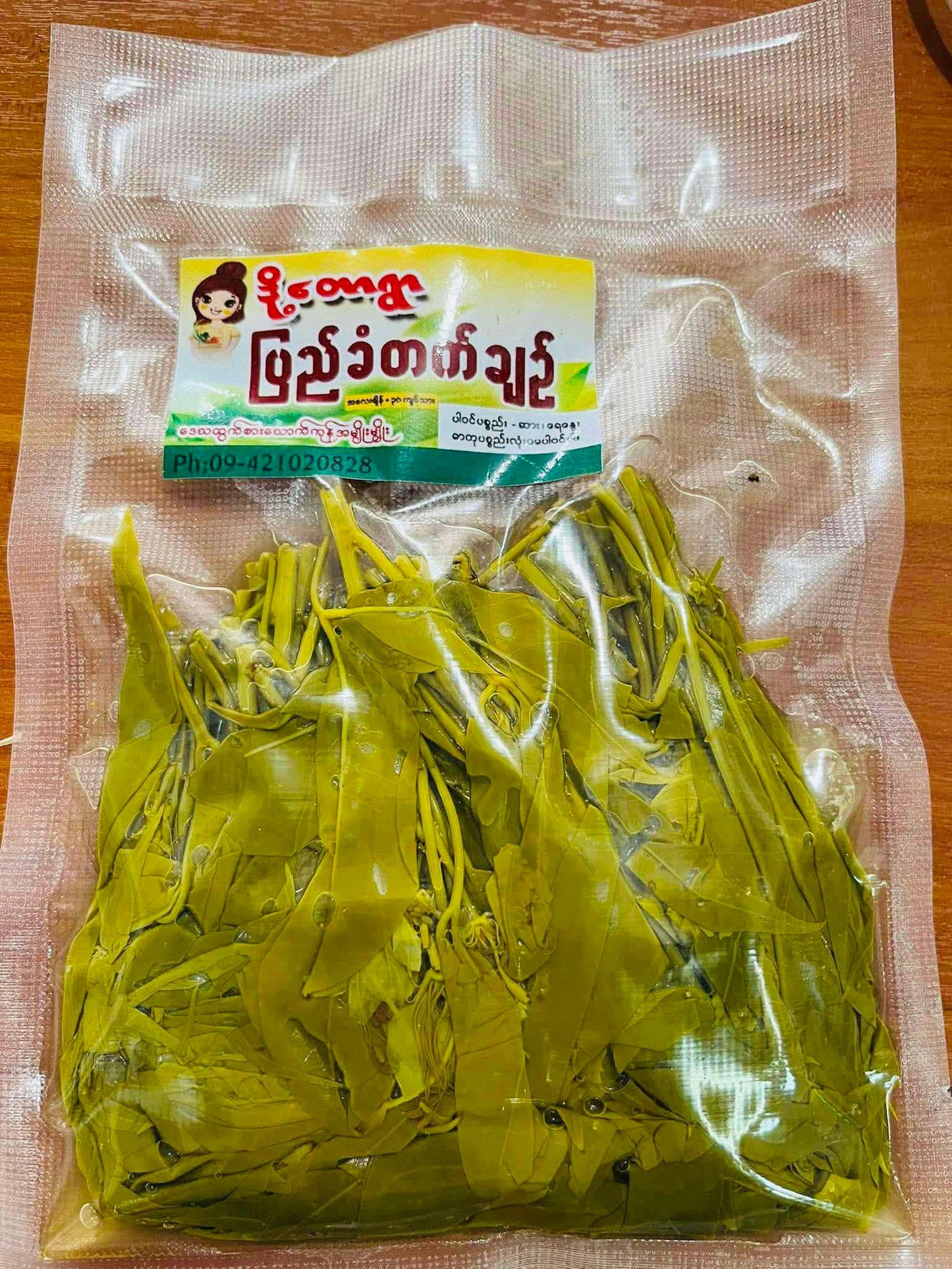 ဒို့တောရွာ ပြည်ခံတက်ချဉ်