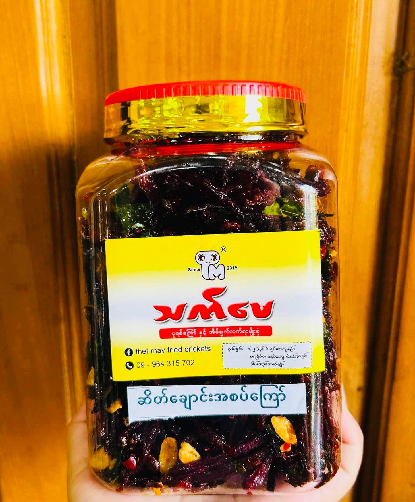 သက်မေ ဆိတ်ချောင်းအစပ်ကြော်
