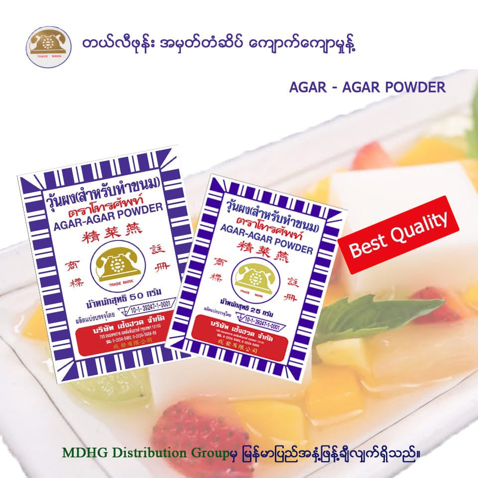 တယ်လီဖုန်း တံဆိပ် ယိုးဒယားကျောက်ကျောမှုန့် (အထုပ်ကြီး)