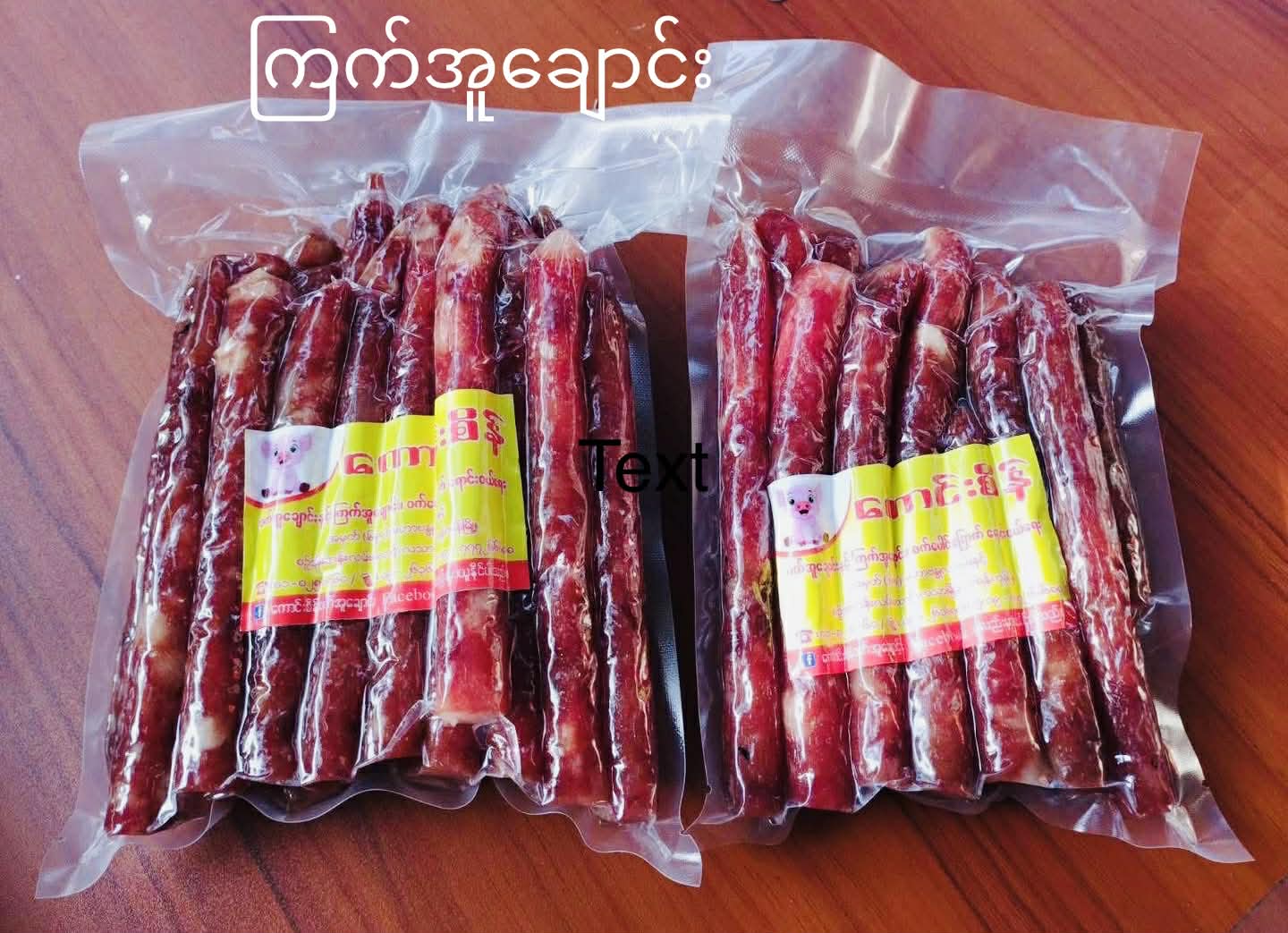 ကောင်းစိန် ကြက်အူချောင်း