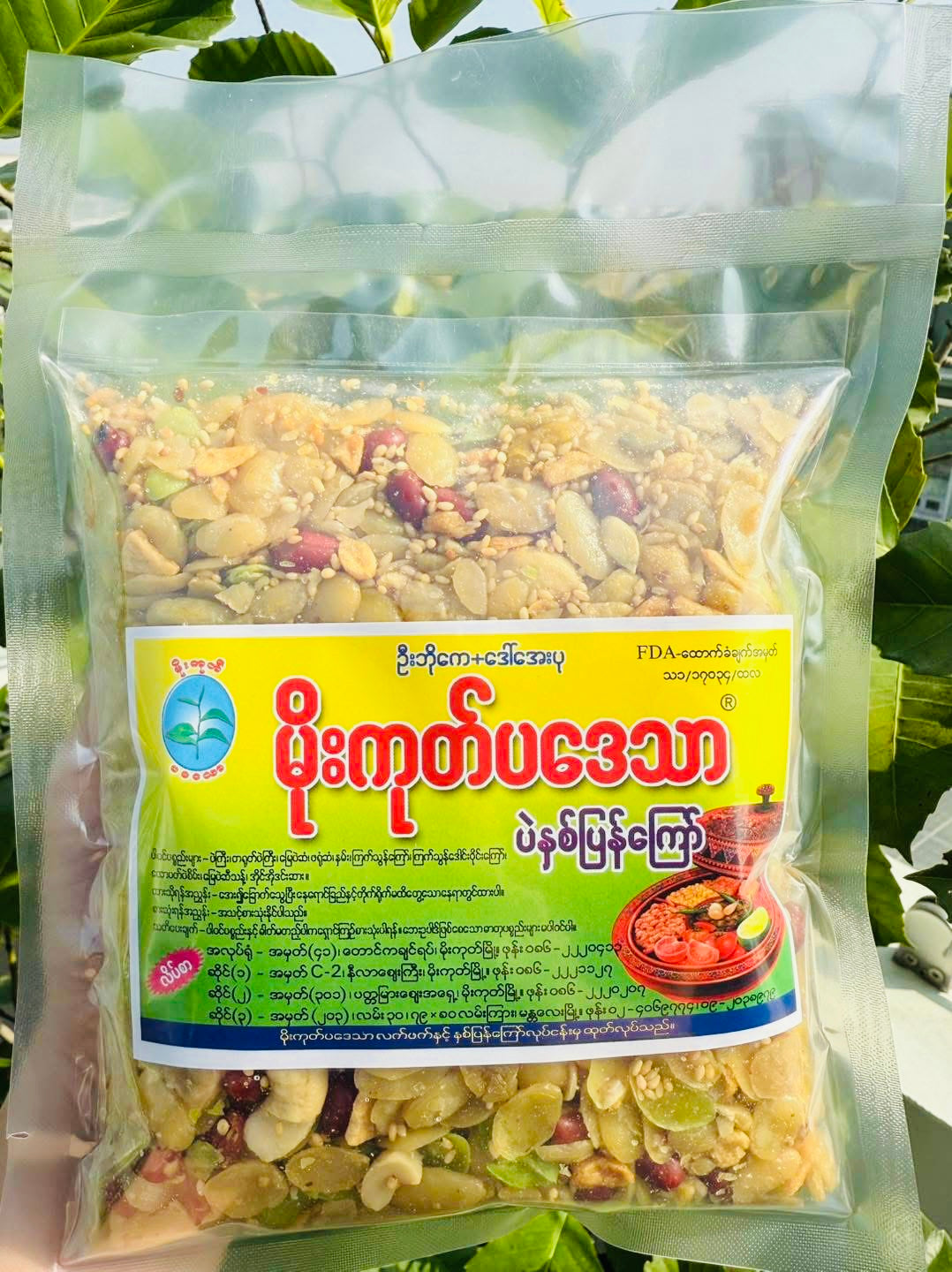 မိုးကုတ်ပဒေသာ ပဲနှစ်ပြန်ကြော်