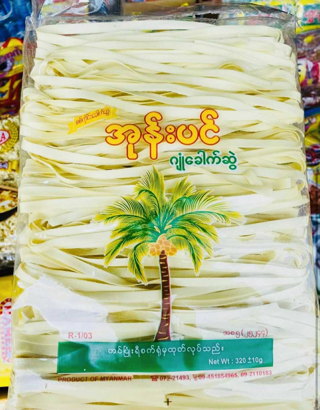 အုန်းပင် ဂျုံခေါက်ဆွဲပြား