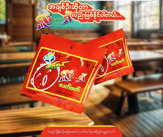 ရှမ်းရွှေတောင် ရှူးရှဲလက်ဖက်