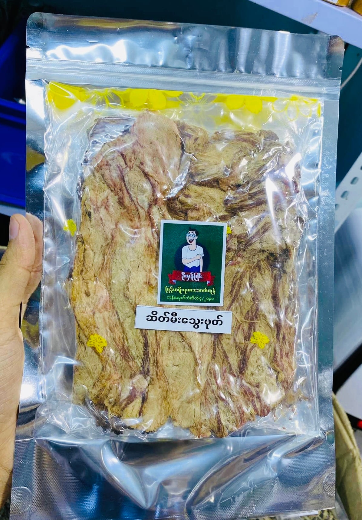 ဦးမှန်ကြီး ဆိတ်မီးသွေးဖုတ် ( Roasted Mutton )