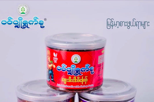 ပင်ပျိုရွက်နု ဂွေးသီးငါးပိကြော်