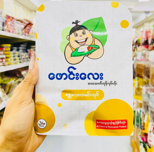 ဖောင်းလေး မန္တလေးထမင်းသုပ်