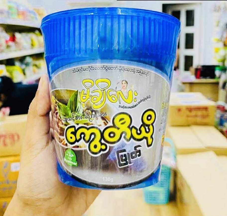 မိုချိလေး ကွေ့တီယိုပြုတ်