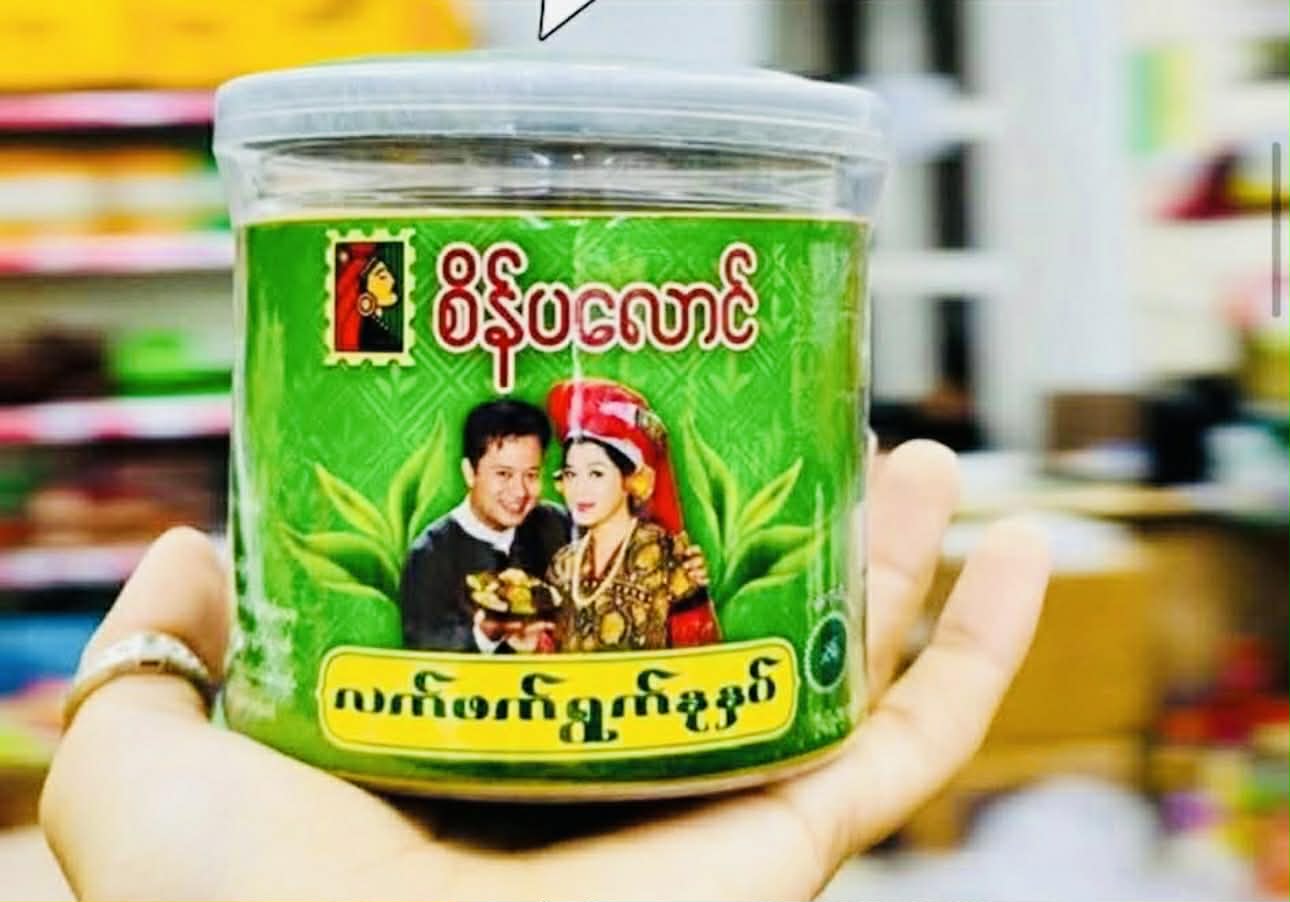 စိန်ပလောင် လက်ဖက်ရွက်နုနှပ်