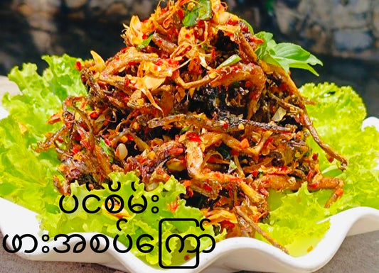 ပင်စိမ်း ဖား အစပ်ကြော် ( Basil Crispy Frogs )