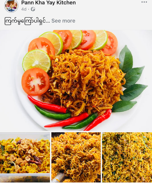 ပန်းခရေ ကြက်သားမွကြော်