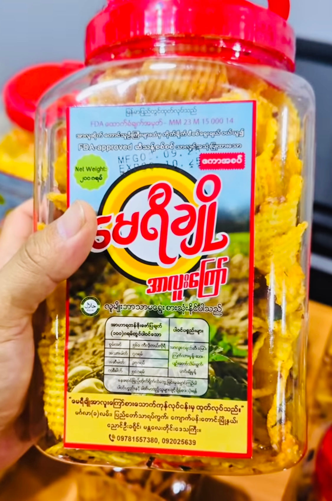 မေရီချို အာလူးကြော်