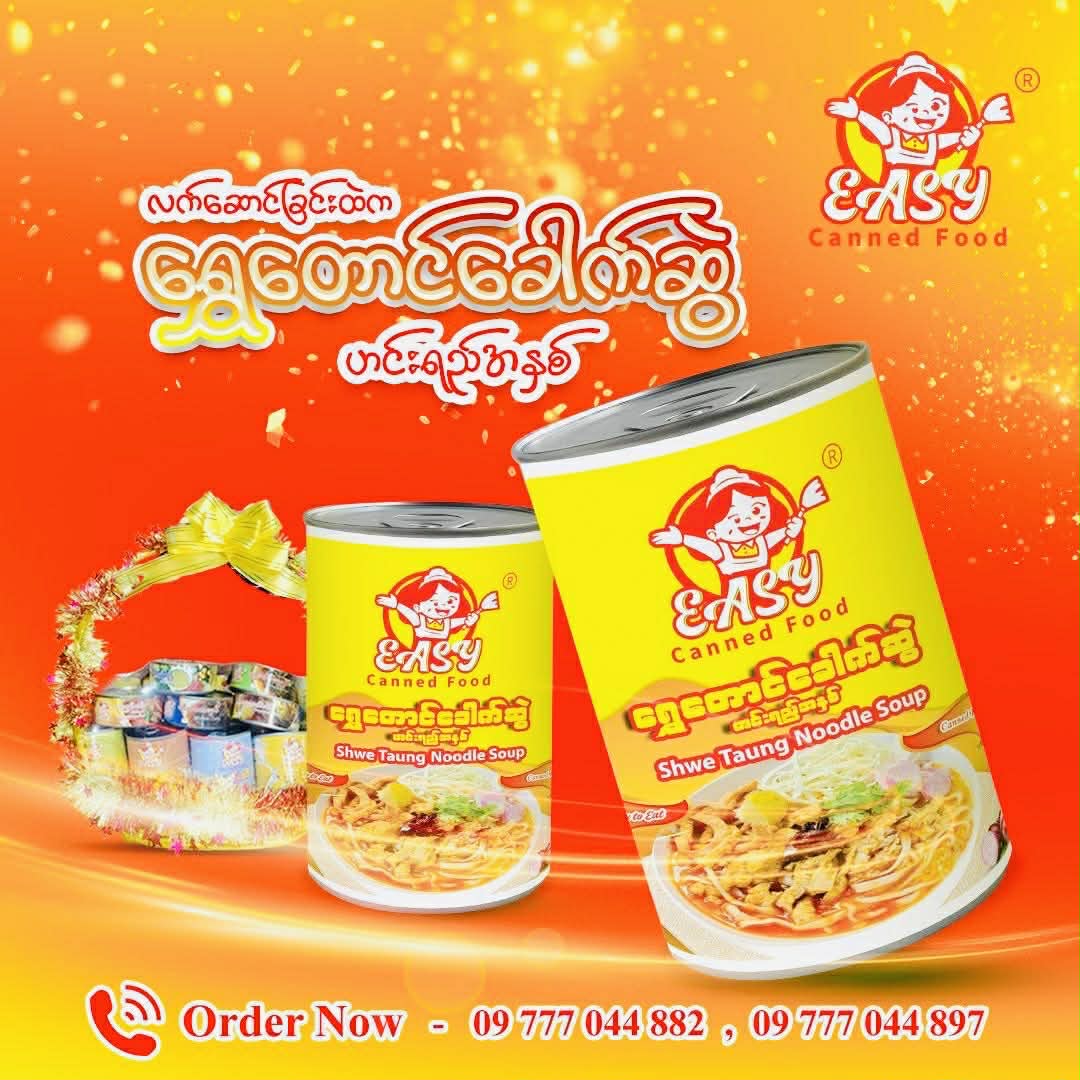 Easy ရွှေတောင်ခေါက်ဆွဲ ဟင်းရည်အနှစ်