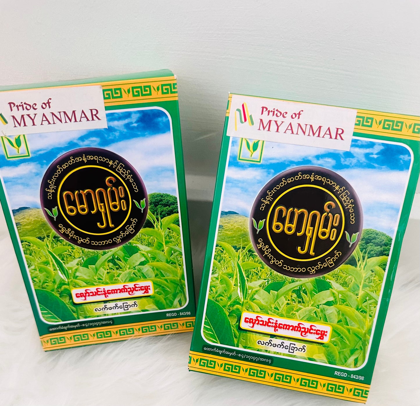 မောရှမ်း ကောက်ညှင်းမွှေးလက်ဖက်ခြောက် (Organic Green Tea)