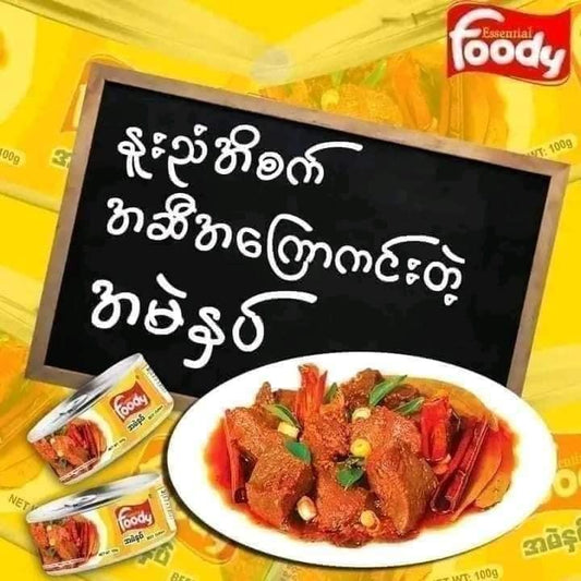 Foody အမဲနှပ် ( Beef Curry )